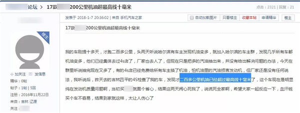 機(jī)油沒少反而暴增 你看機(jī)油尺的姿勢正確嗎？