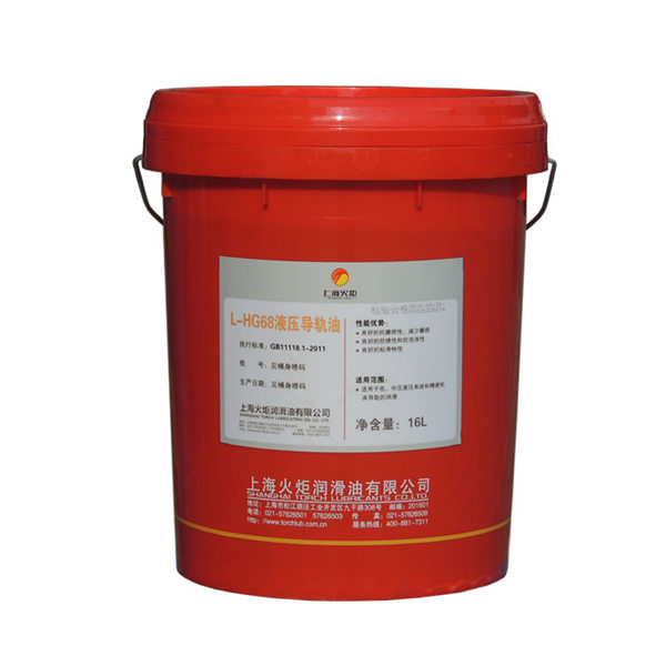 l-hg液壓導軌油